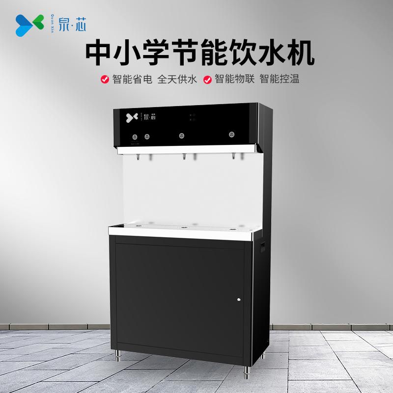中小學(xué)飲水機 QX-3A