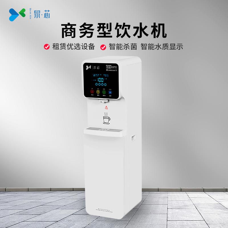 商務(wù)型飲水機 QX-2H