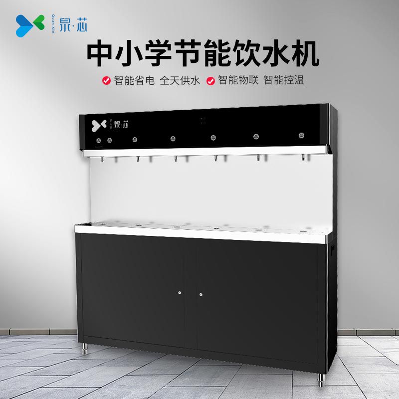中小學(xué)飲水機 QX-6A