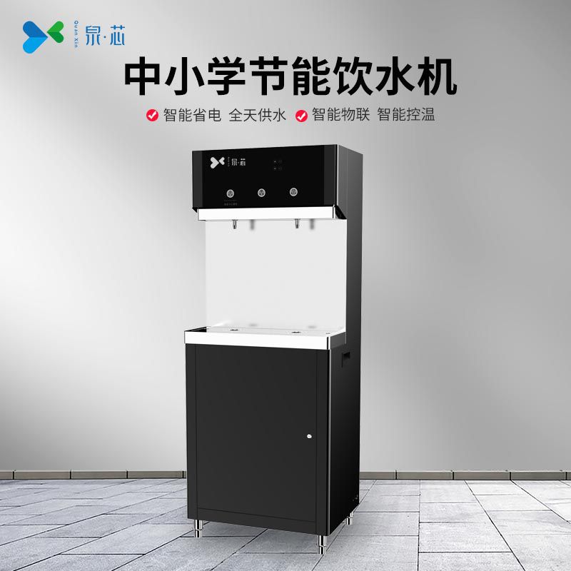 中小學(xué)飲水機 QX-2A