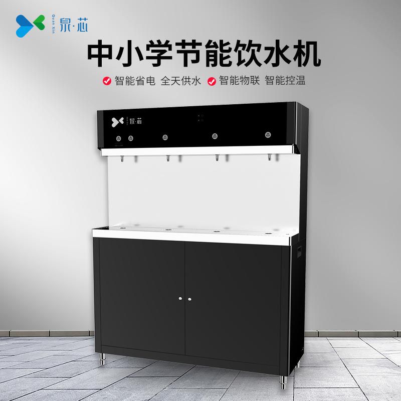  中小學(xué)飲水機 QX-4A